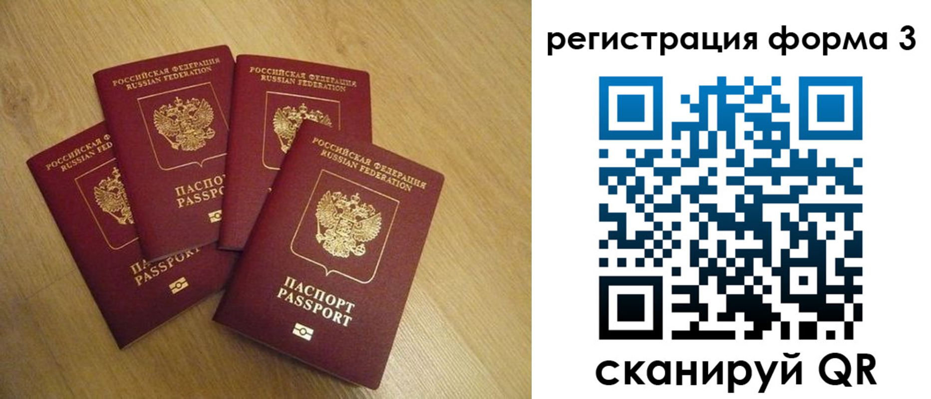 прописка для школы в Радужном