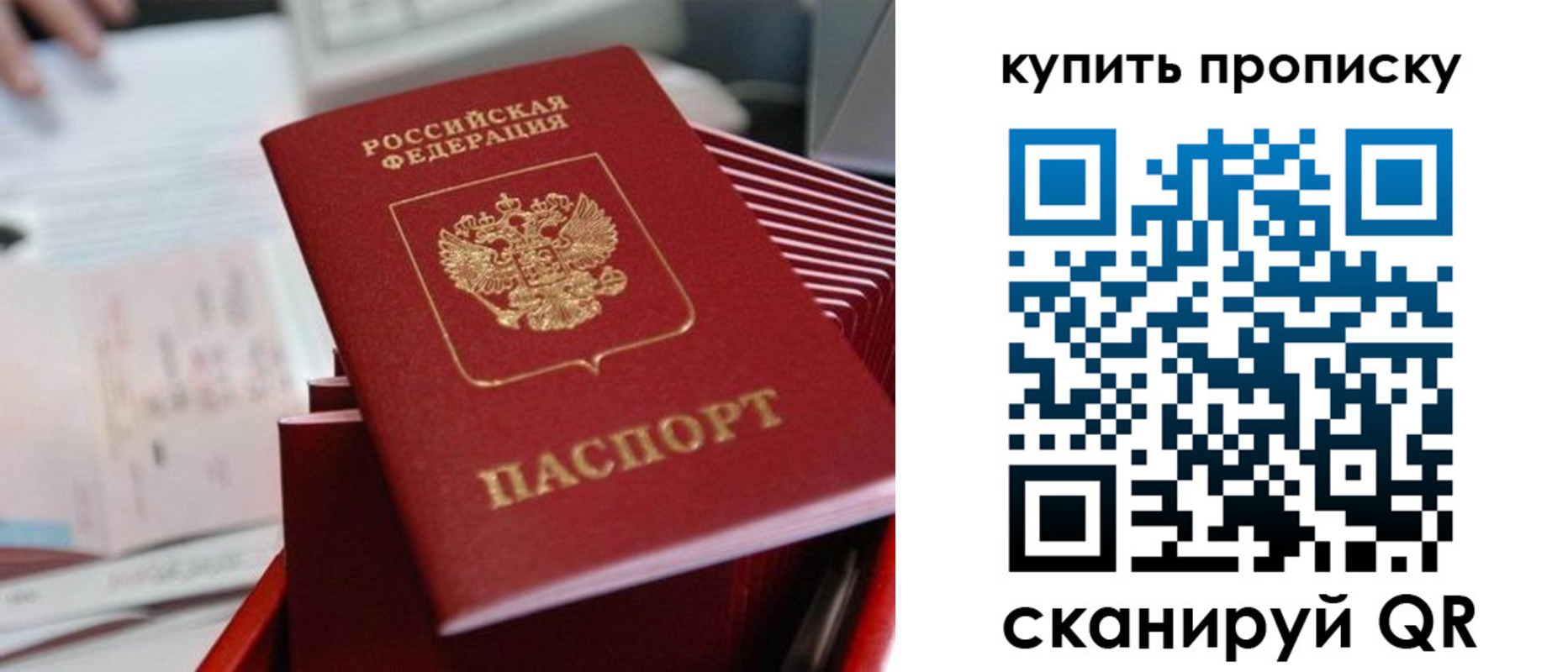 временная регистрация законно в Радужном