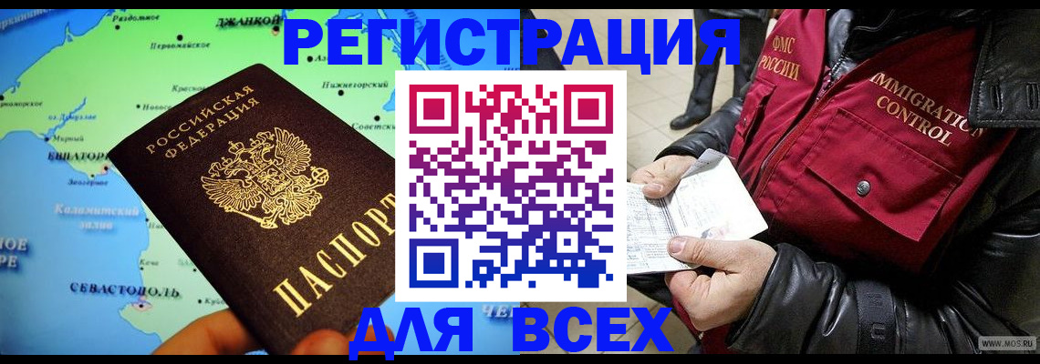 прописка 2025 в Радужном