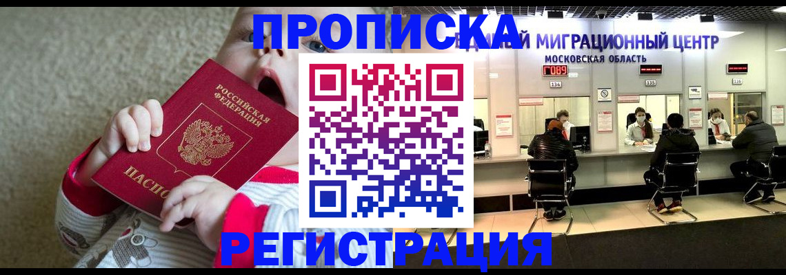 где прописаться в Радужном