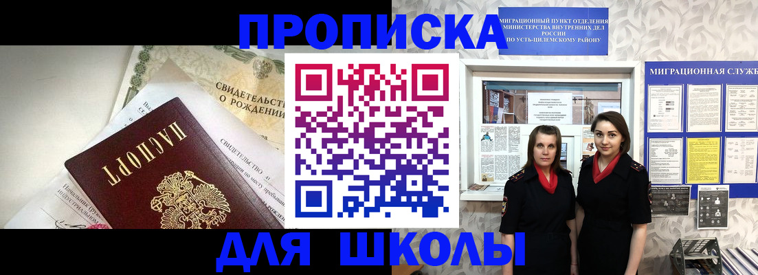 пропишу в квартире в Радужном