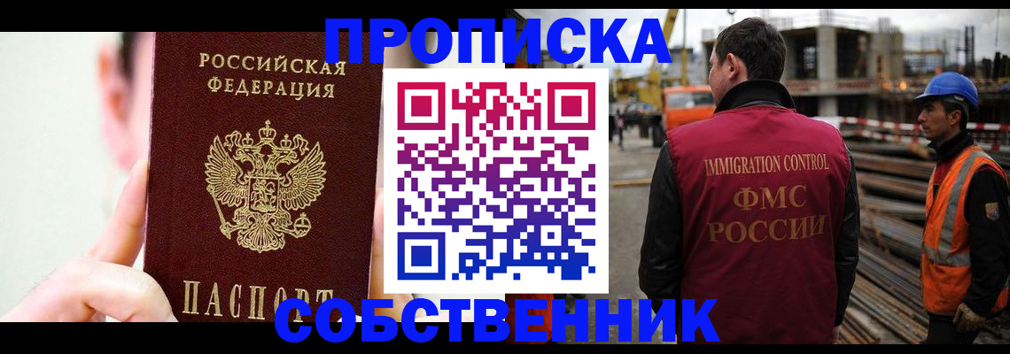 регистрация для школы в Радужном